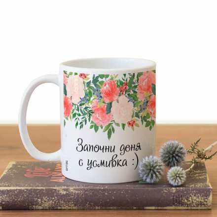Чаша за кафе или чай, подарък за жена в Gifty.BG